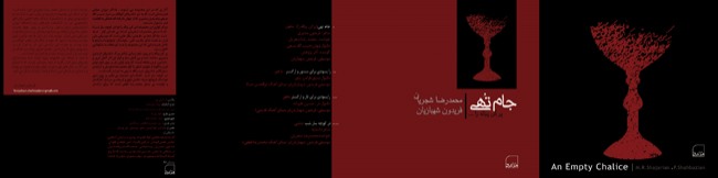 Jame Tohi Album